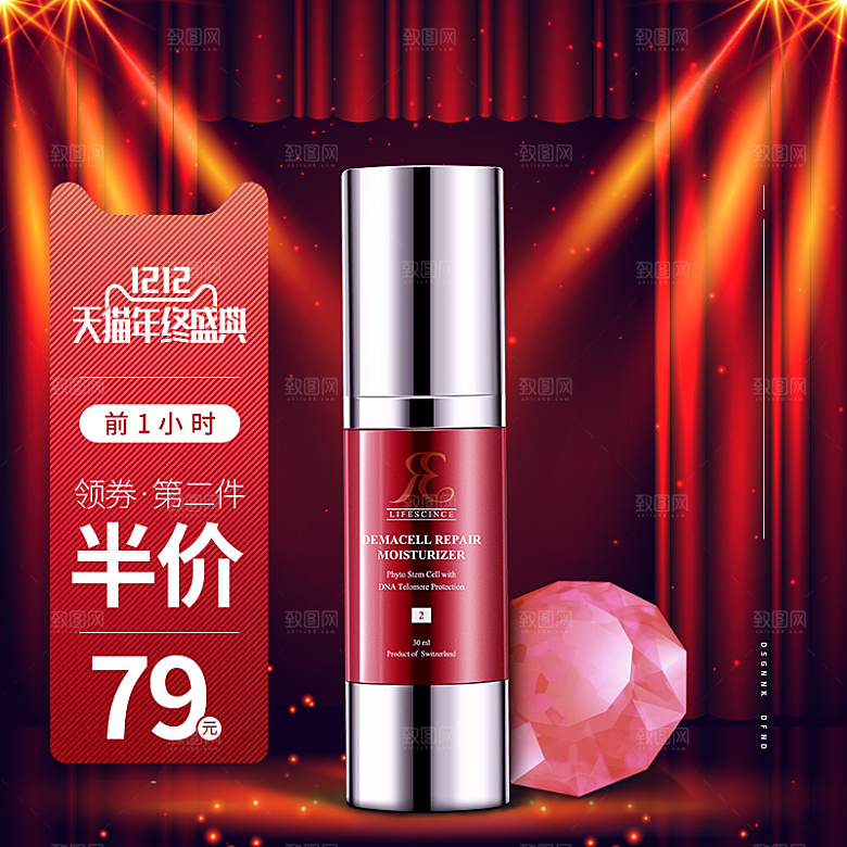 电商淘宝双十二狂欢店铺主图