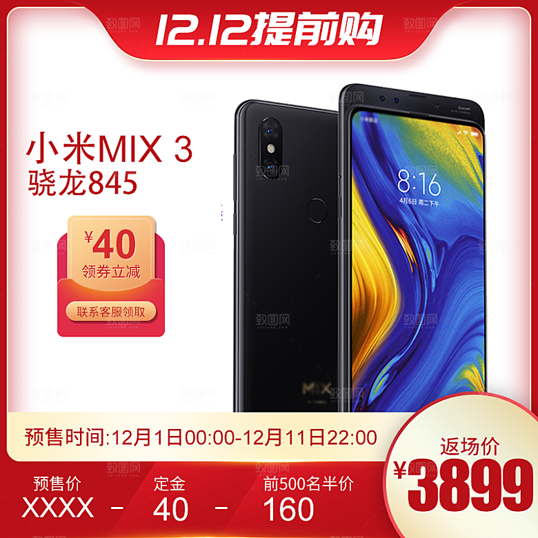 电商淘宝双十二狂欢店铺主图
