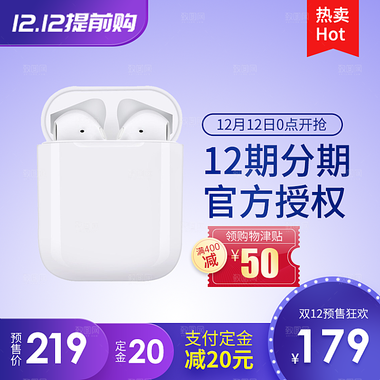 电商淘宝双十二狂欢店铺主图