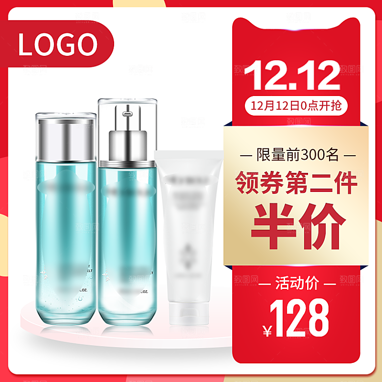 电商淘宝双十二狂欢店铺主图