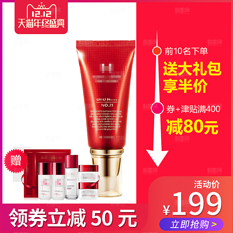电商淘宝双十二狂欢店铺主图