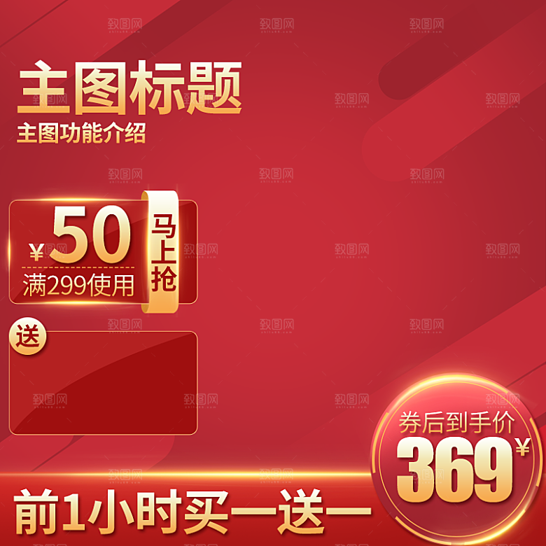 电商淘宝双十二狂欢店铺主图