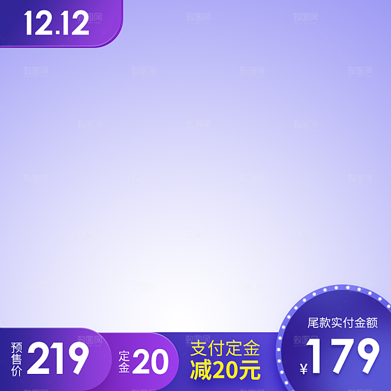 电商淘宝双十二狂欢店铺主图