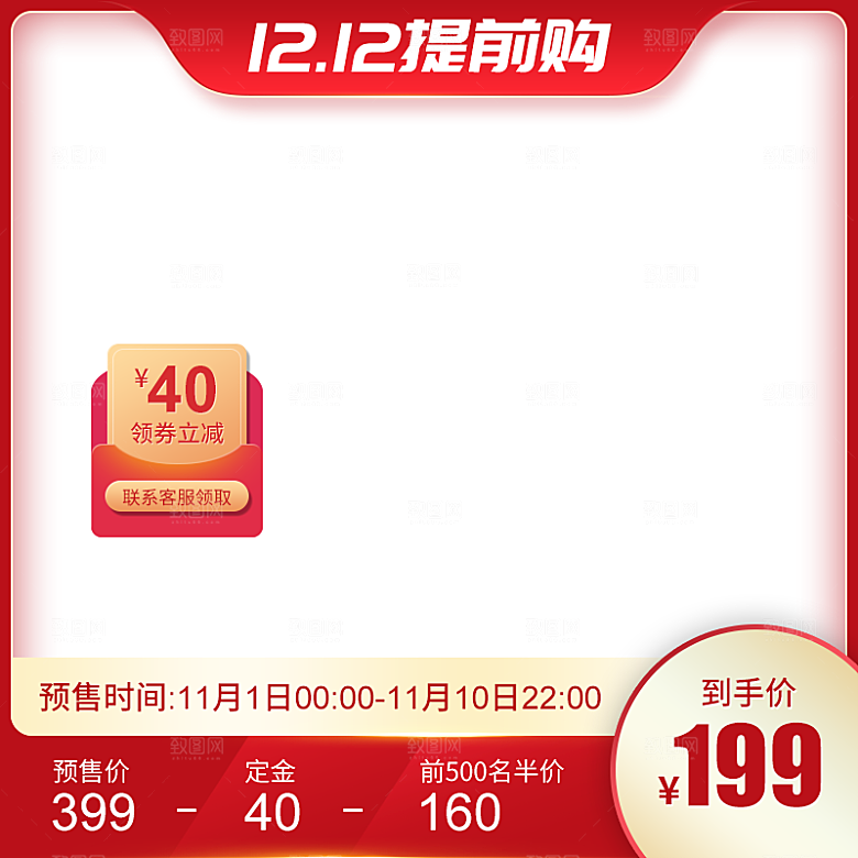 电商淘宝双十二狂欢店铺主图