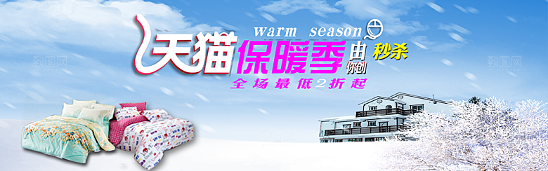 家居床上用品淘宝banner海报
