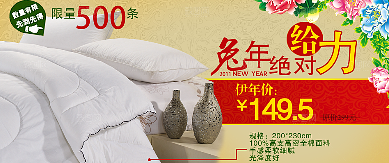 家居床上用品淘宝banner海报