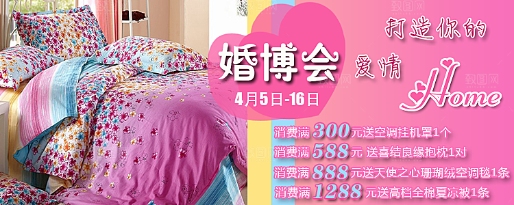 家居床上用品淘宝banner海报
