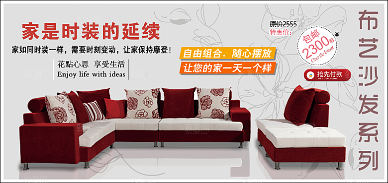 家居床上用品淘宝banner海报