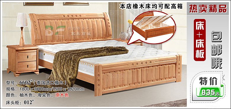 家居床上用品淘宝banner海报