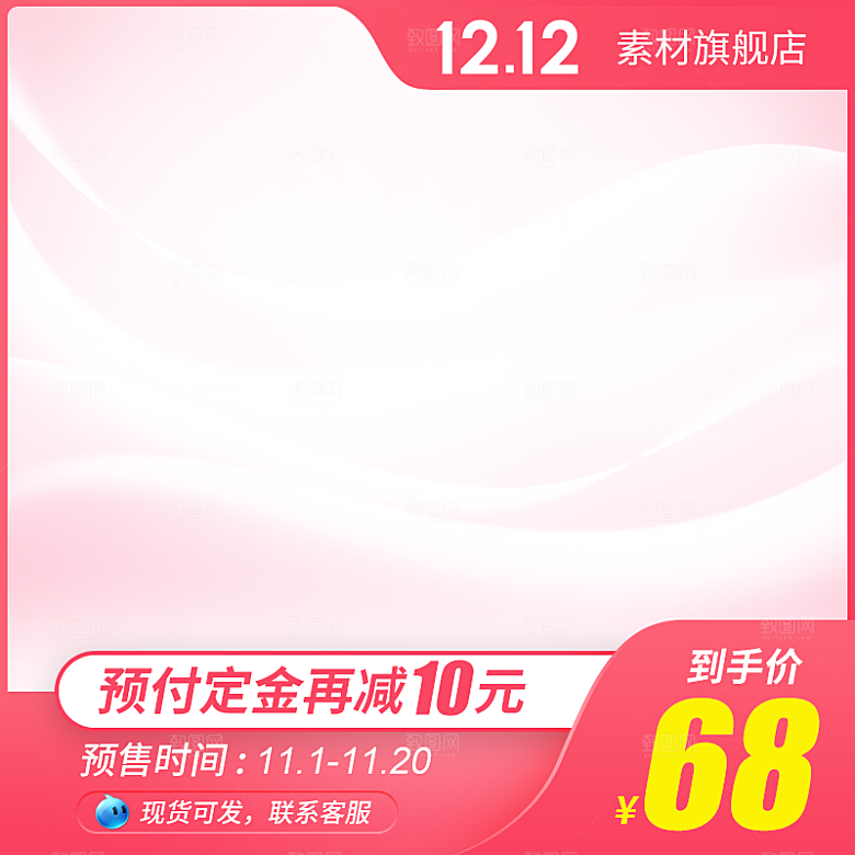 电商淘宝双十二狂欢店铺主图