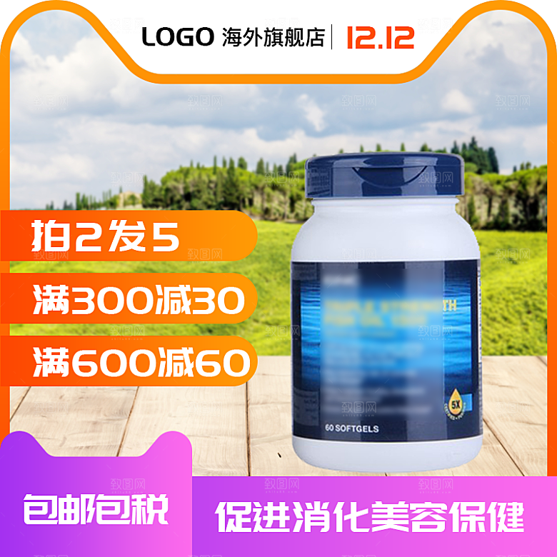 电商淘宝双十二狂欢店铺主图