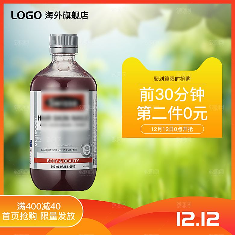 电商淘宝双十二狂欢店铺主图