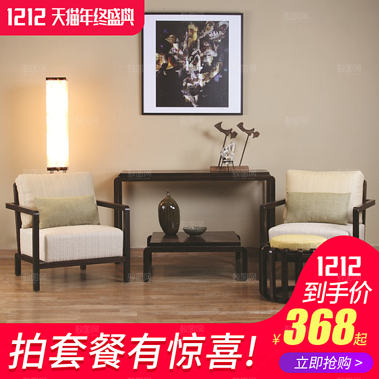 电商淘宝双十二狂欢店铺主图