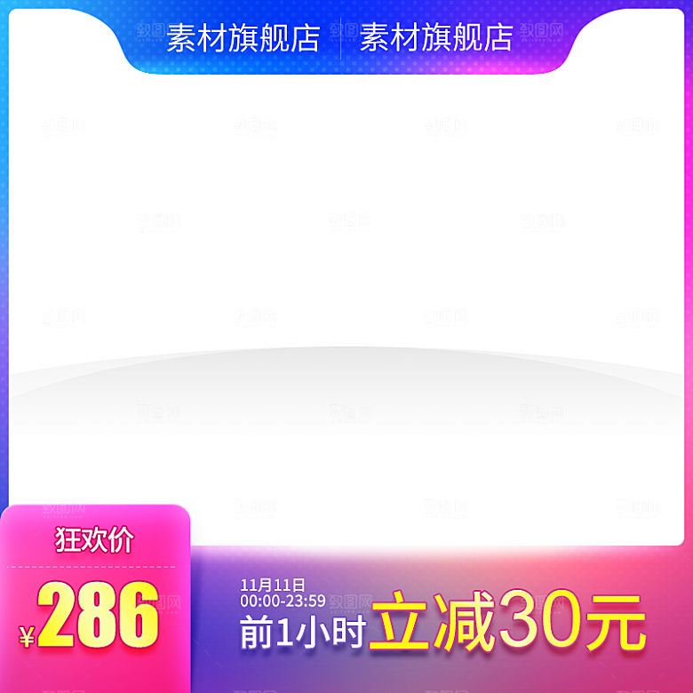 电商淘宝双十二狂欢店铺主图