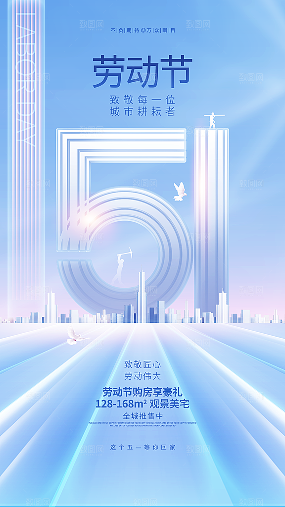 五一劳动节节日简约大气海报