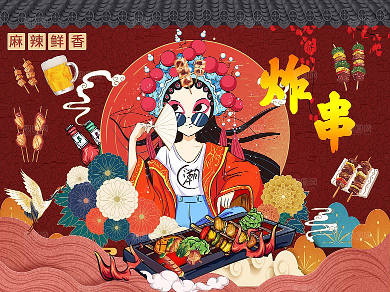 炸串撸串饭店烧烤夜市美食