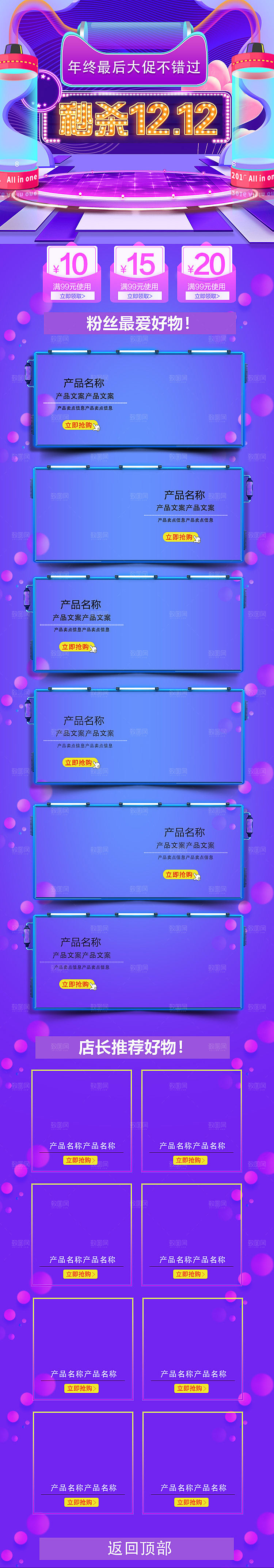 电商淘宝双十二狂欢店铺首页模板