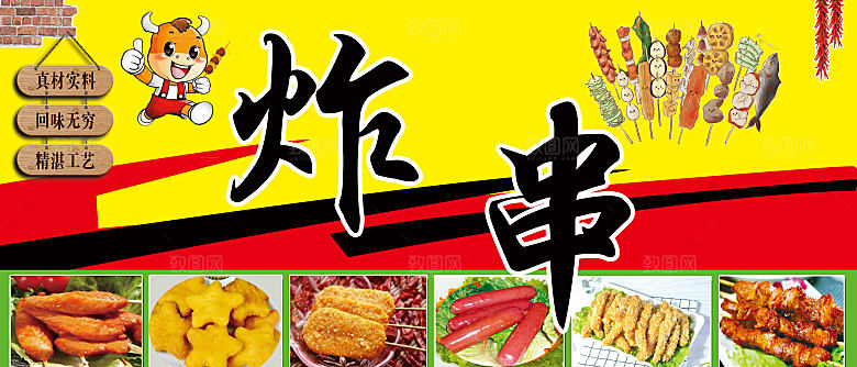 饭店烧烤炸串撸串夜市美食