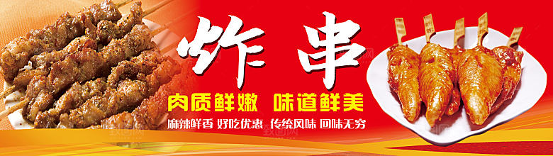 饭店烧烤炸串撸串夜市美食