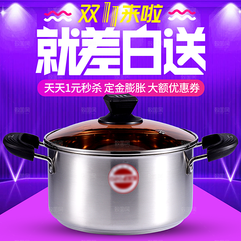 电商淘宝双十一狂欢店铺主图
