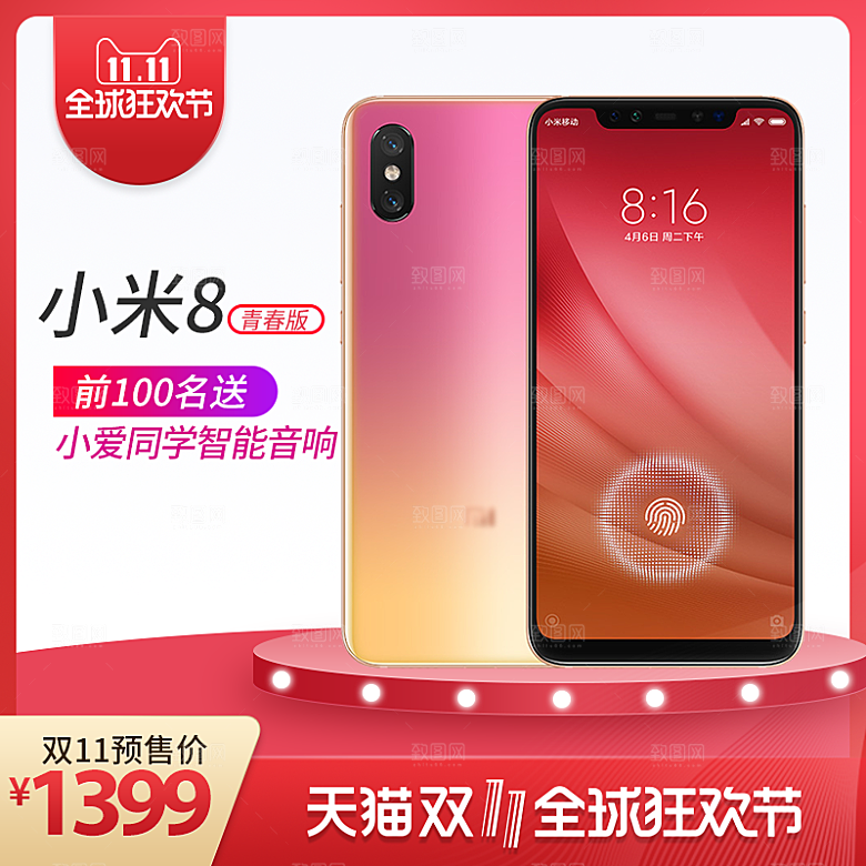 电商淘宝双十一狂欢店铺主图