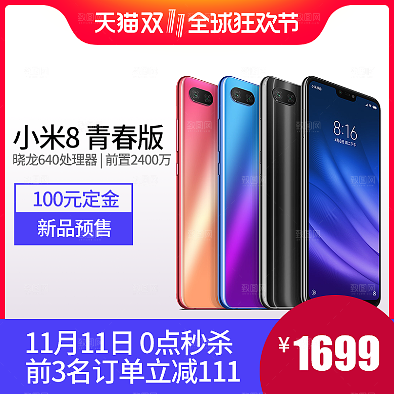 电商淘宝双十一狂欢店铺主图
