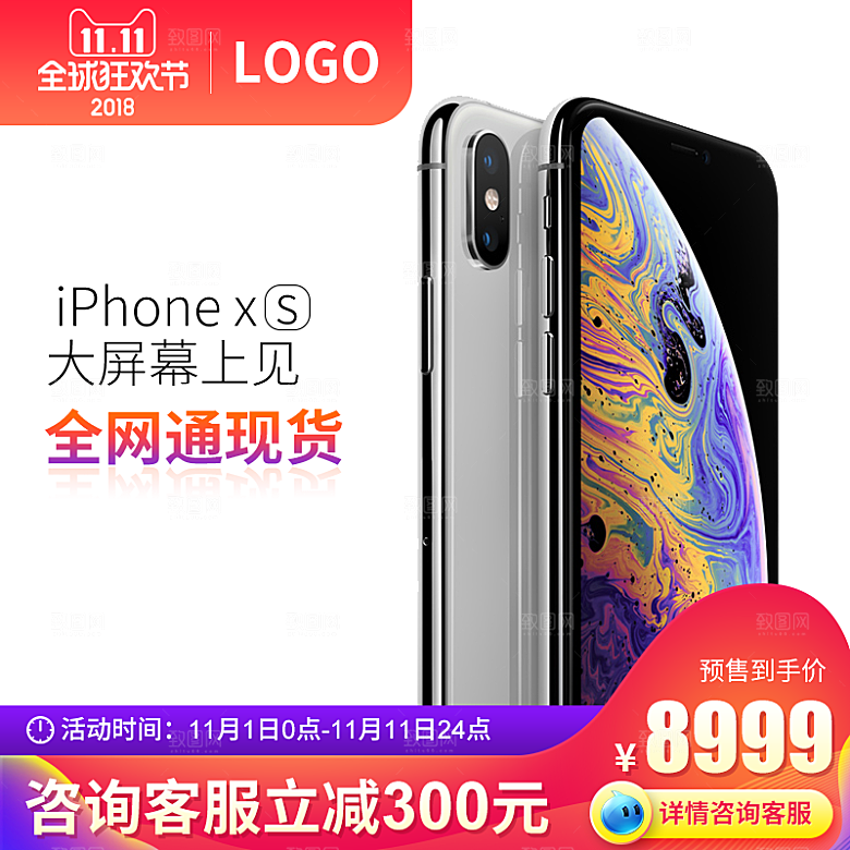 电商淘宝双十一狂欢店铺主图