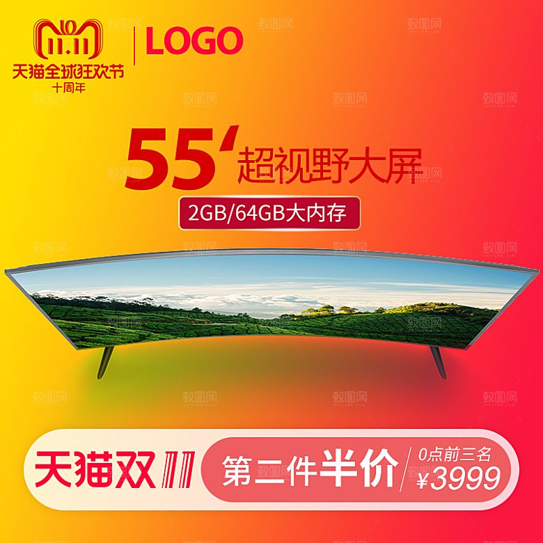 电商淘宝双十一狂欢店铺主图