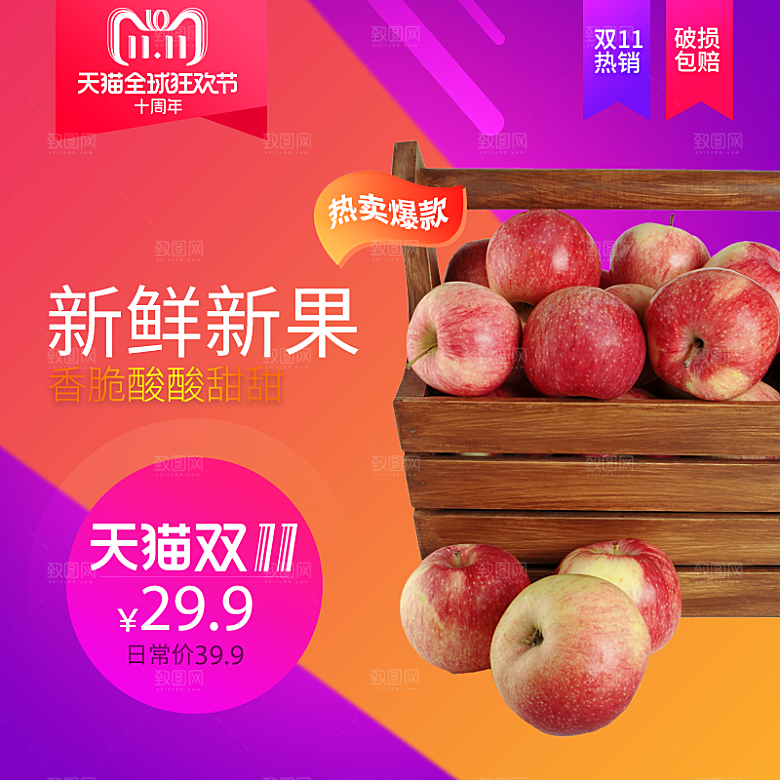 电商淘宝双十一狂欢店铺主图