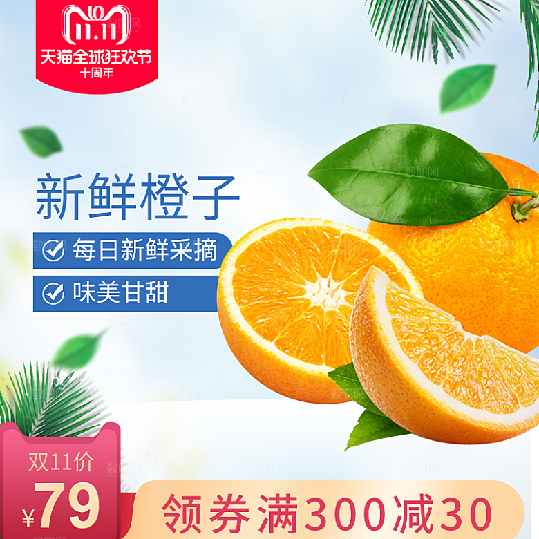 电商淘宝双十一狂欢店铺主图