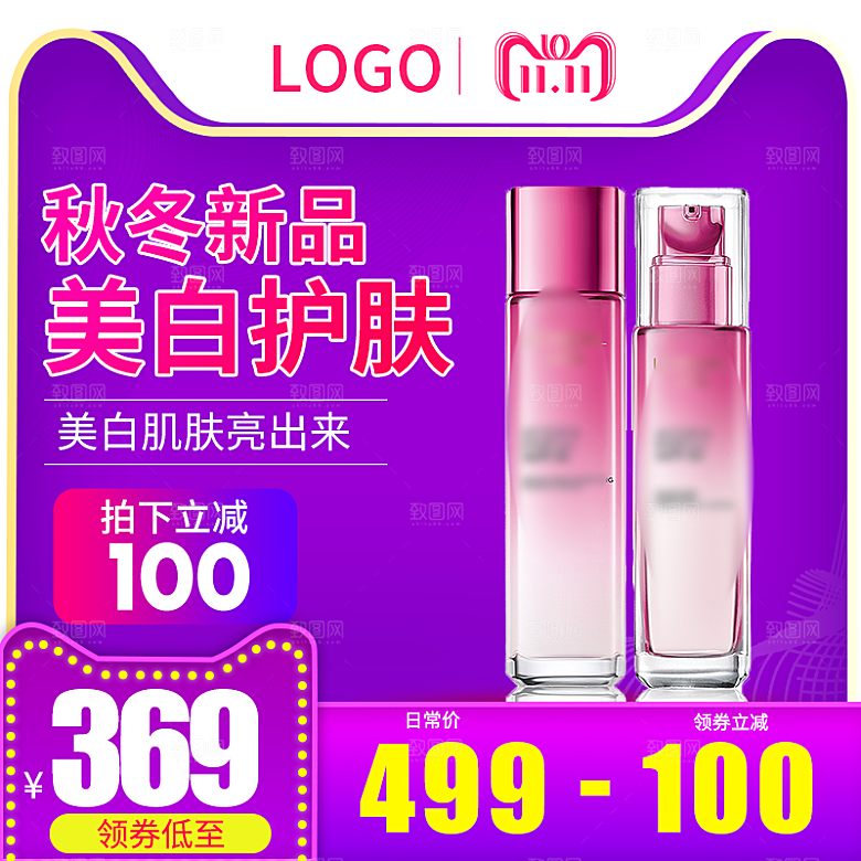 电商淘宝双十一狂欢店铺主图