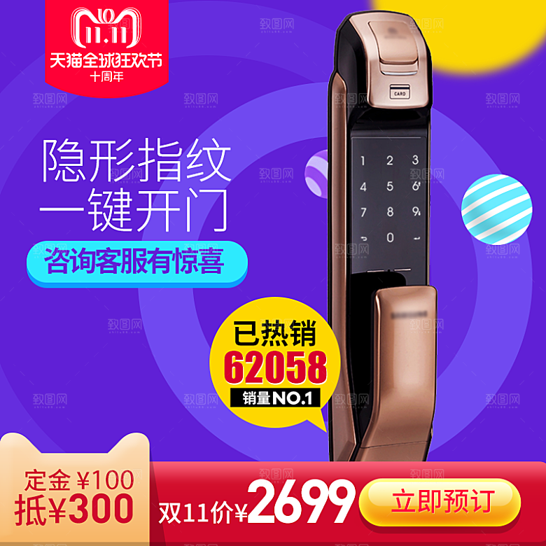 电商淘宝双十一狂欢店铺主图