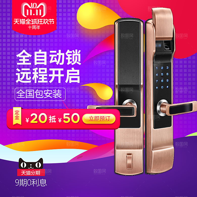 电商淘宝双十一狂欢店铺主图