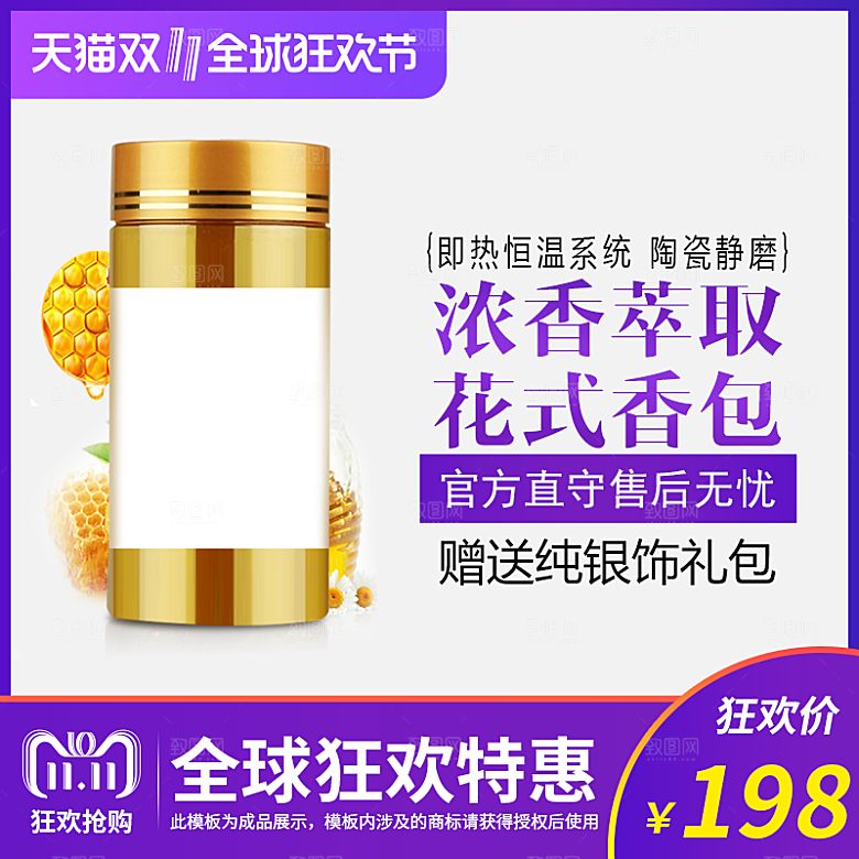 电商淘宝双十一狂欢店铺主图