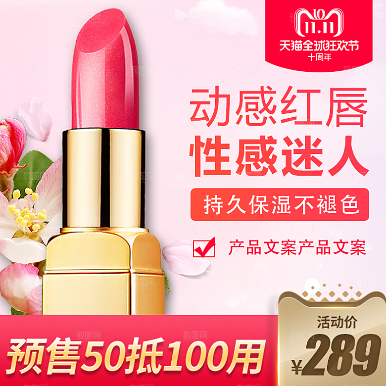 电商淘宝双十一狂欢店铺主图