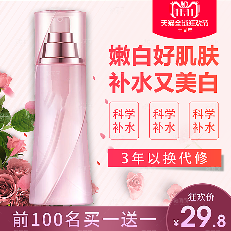 电商淘宝双十一狂欢店铺主图