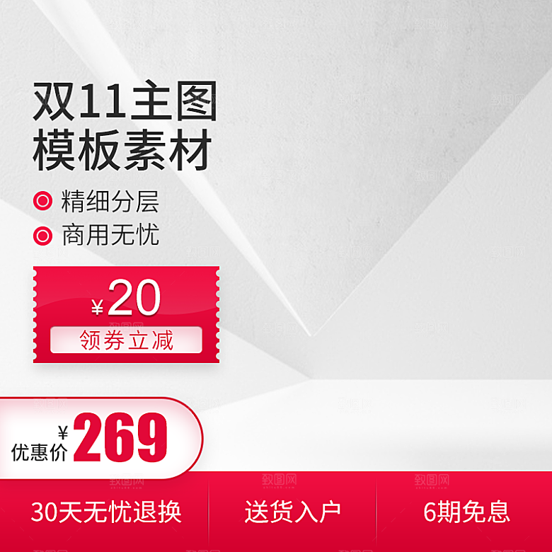 电商淘宝双十一狂欢店铺主图