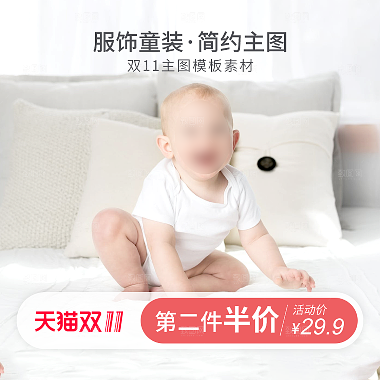 电商淘宝双十一狂欢店铺主图