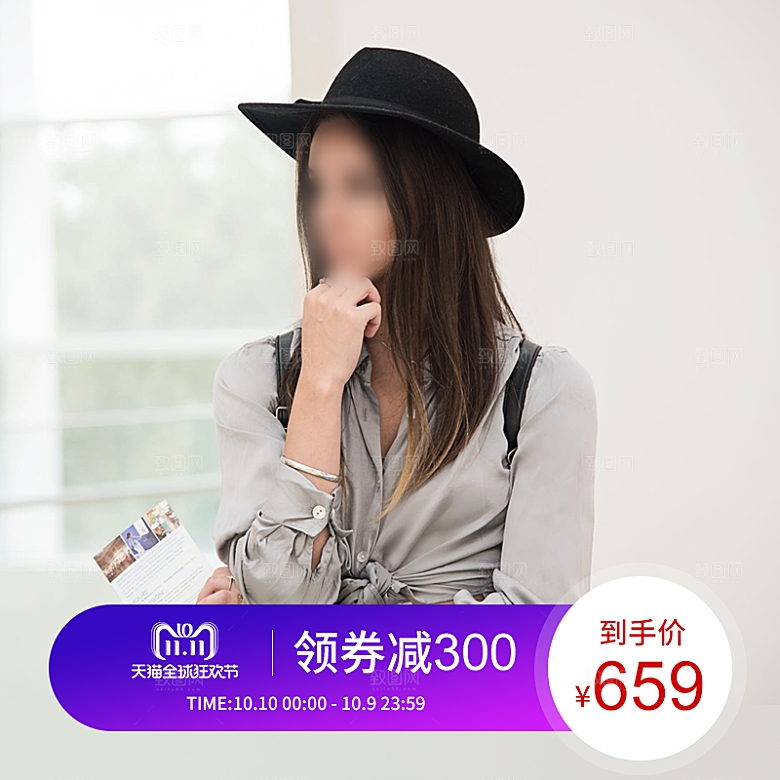 电商淘宝双十一狂欢店铺主图