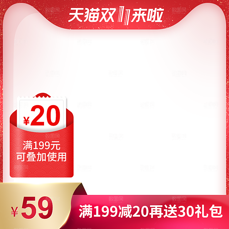 电商淘宝双十一狂欢店铺主图
