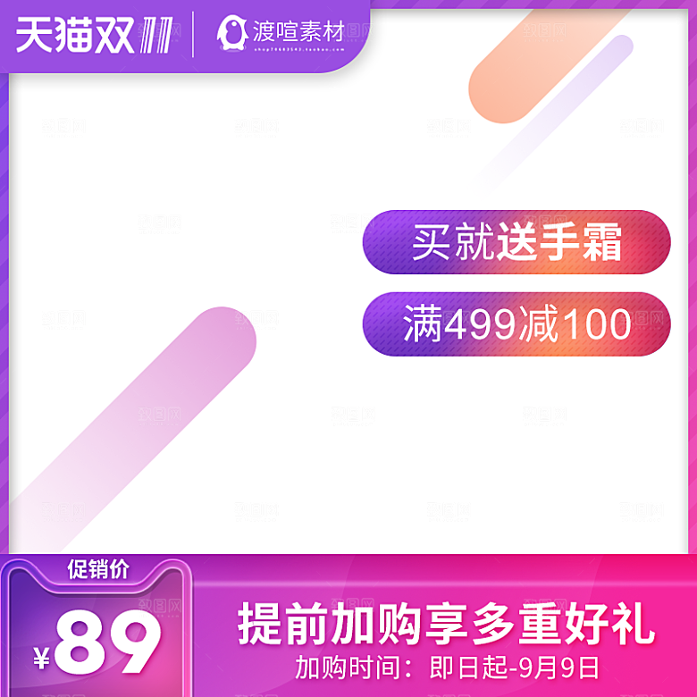 电商淘宝双十一狂欢店铺主图