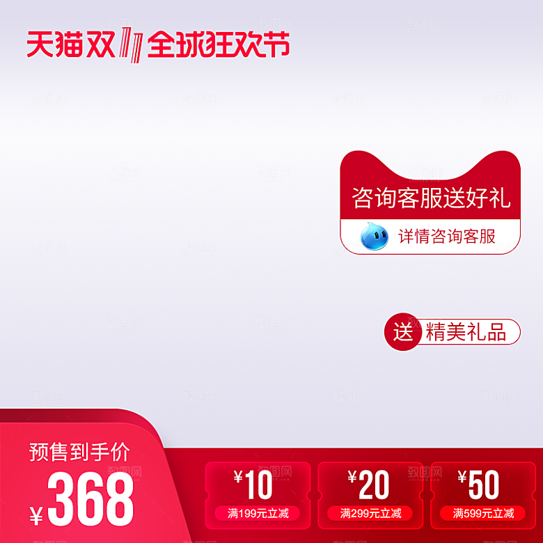 电商淘宝双十一狂欢店铺主图