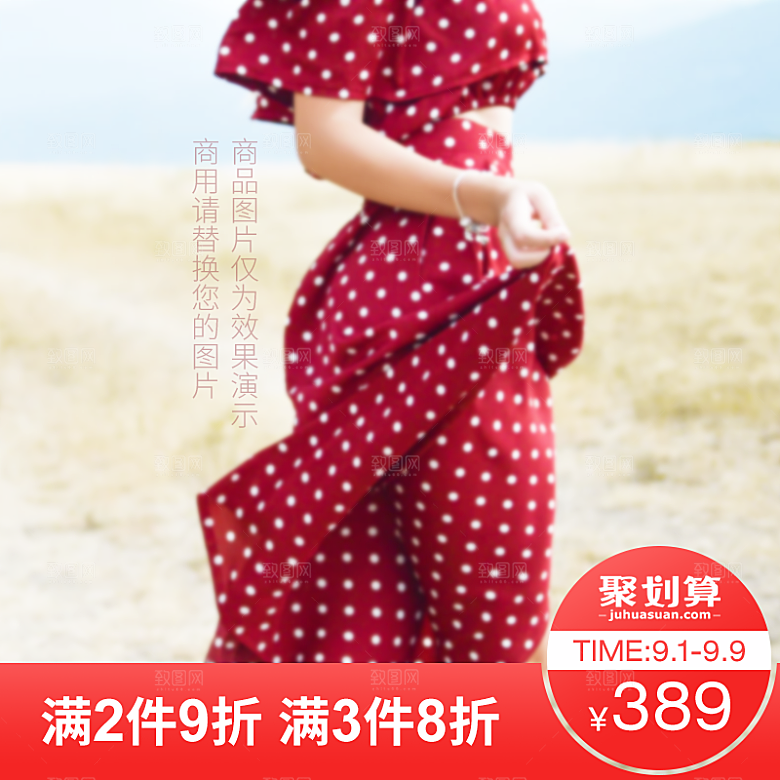 电商淘宝双十一狂欢店铺主图