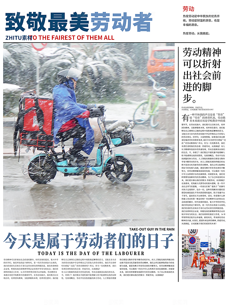 地产五一劳动节节日简约大气海报