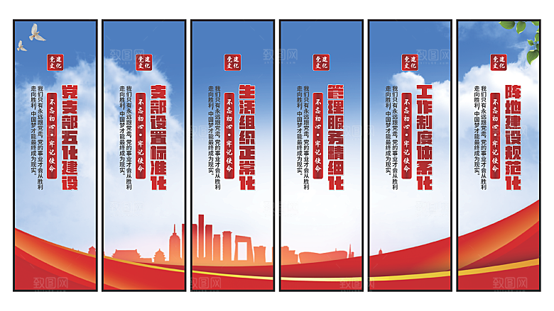 五化建设党建挂画