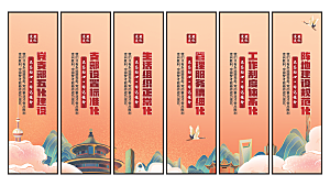 五化建设党建挂画
