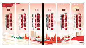 五化建设党建挂画