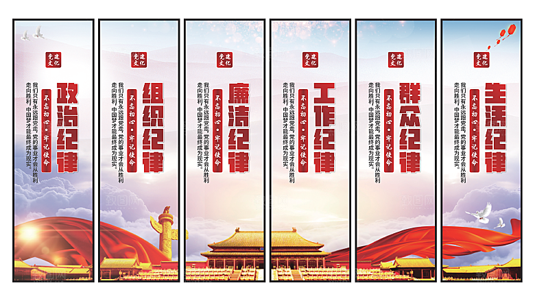 共同富裕党建挂画
