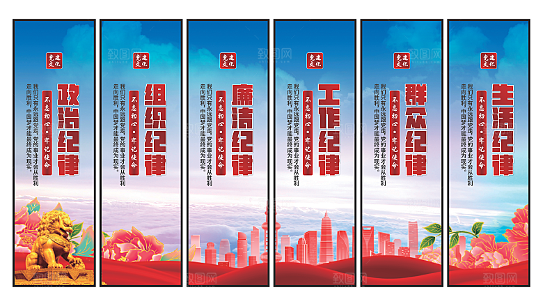 共同富裕党建挂画