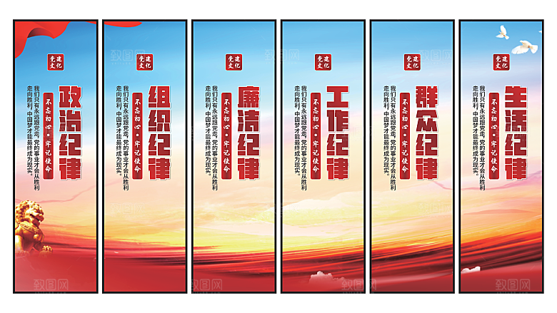 共同富裕党建挂画